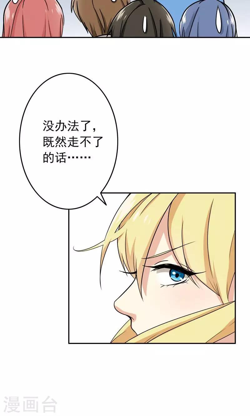 第54话 全封闭式训练13