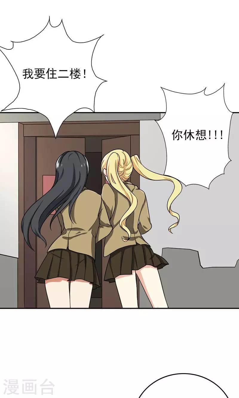 第54话 全封闭式训练14