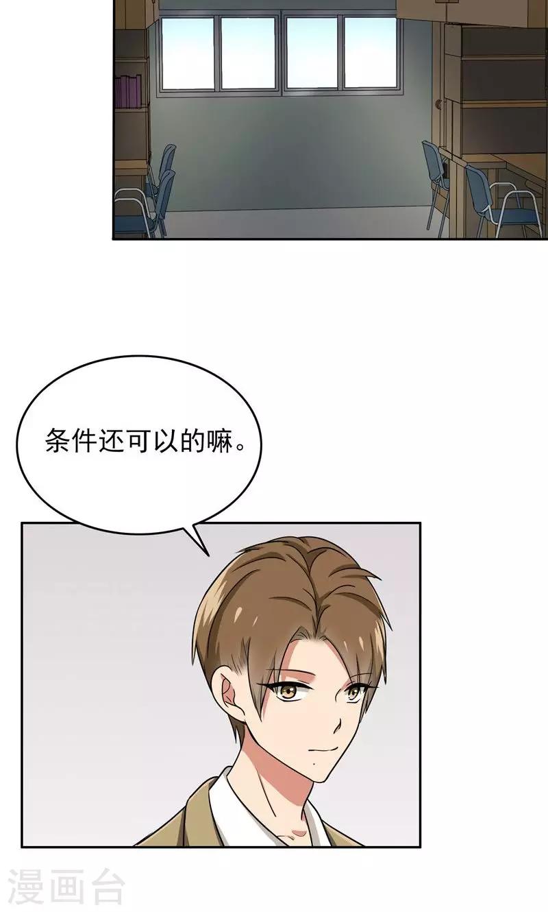 第54话 全封闭式训练16