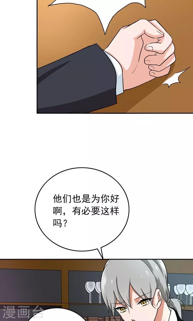 第54话 全封闭式训练20