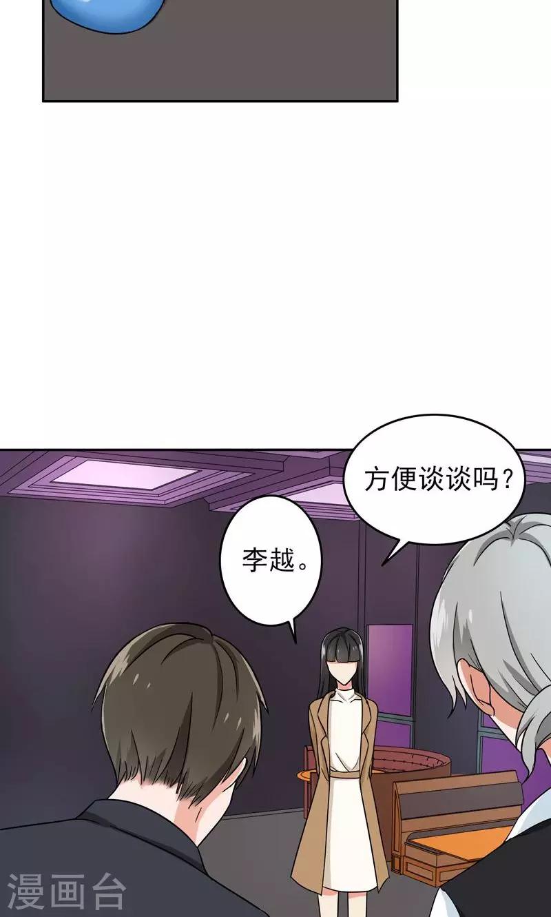 第54话 全封闭式训练22