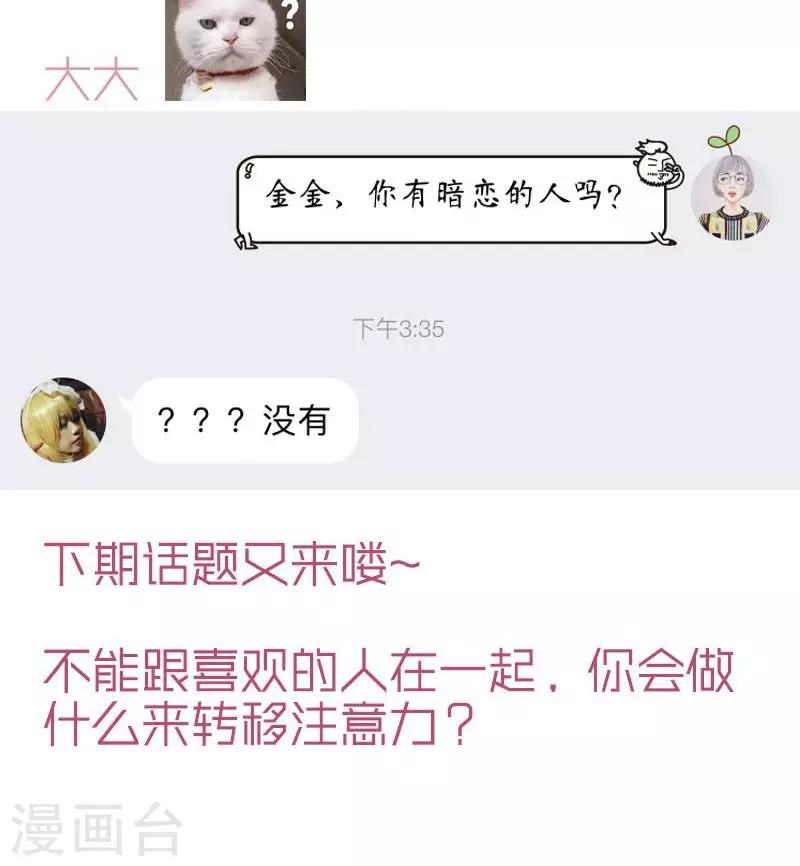 第54话 全封闭式训练25