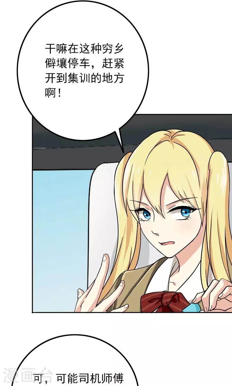 第54话 全封闭式训练3