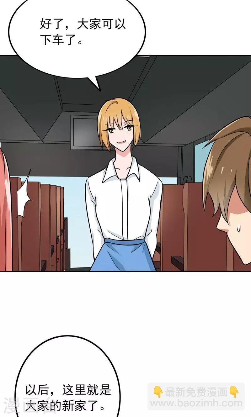 第54话 全封闭式训练5