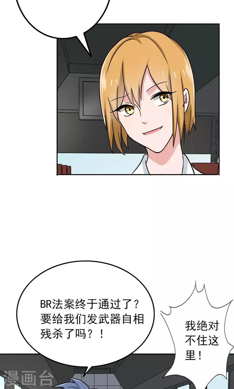 第54话 全封闭式训练6