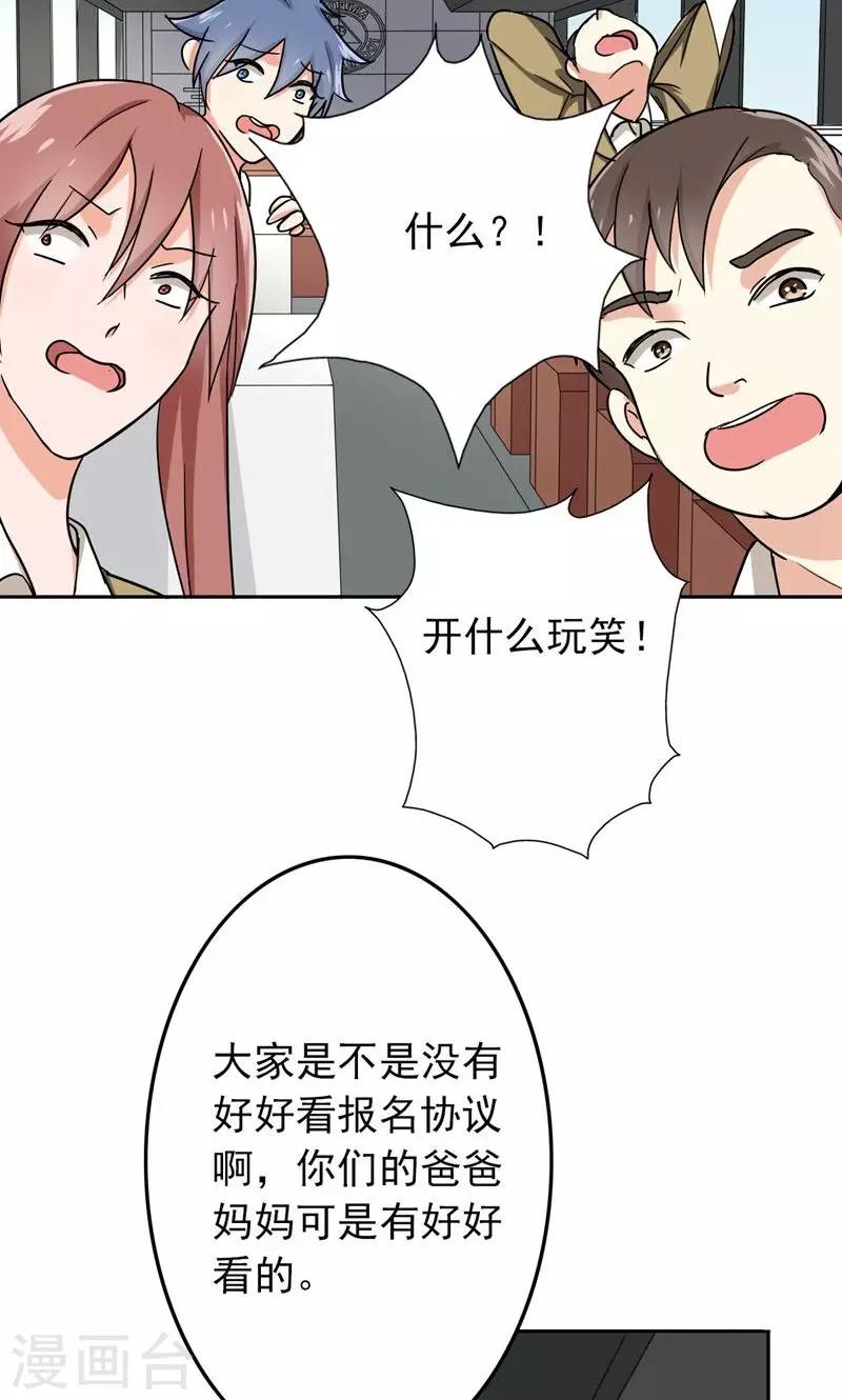 第54话 全封闭式训练7