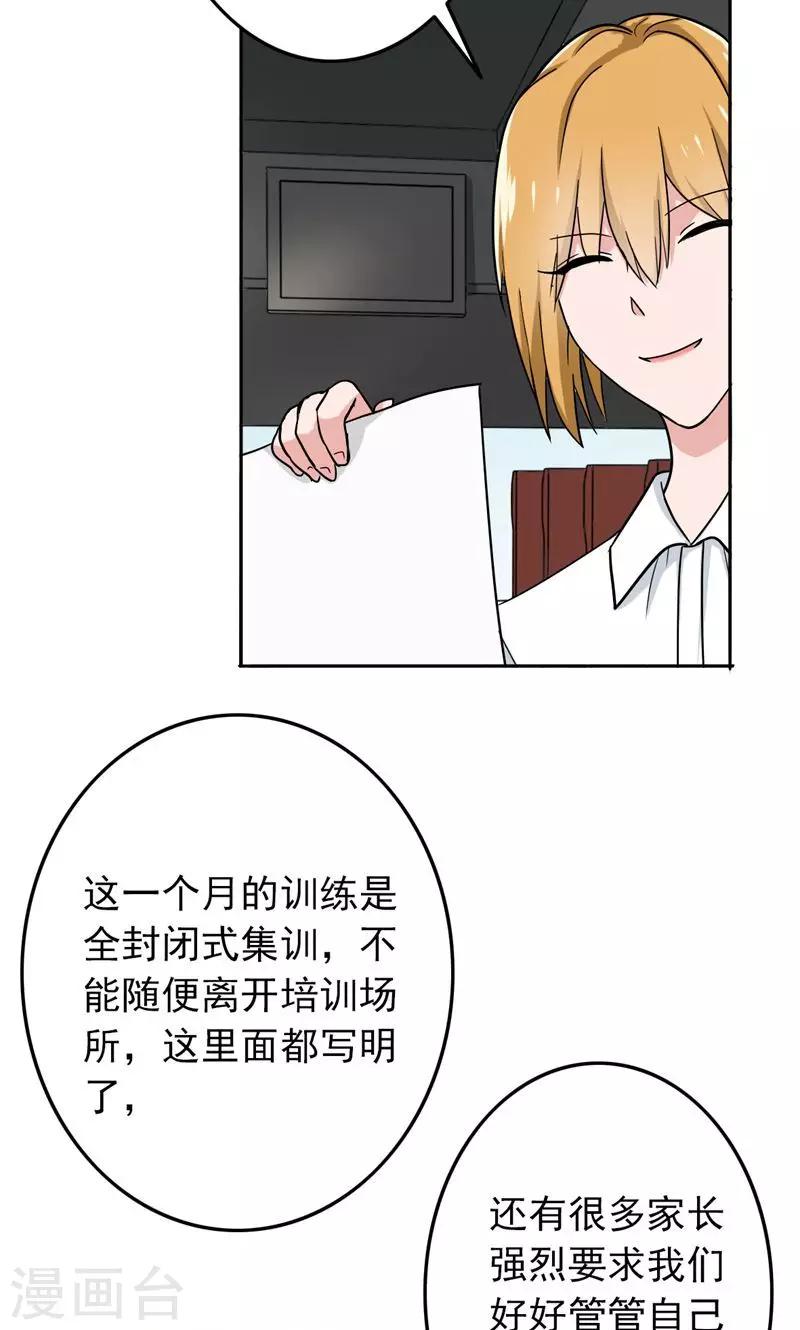 第54话 全封闭式训练8