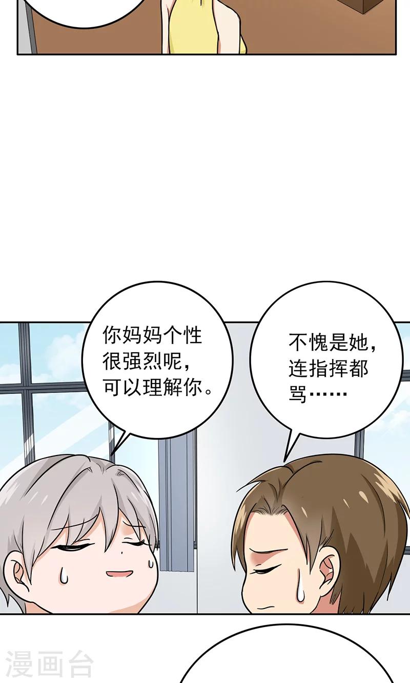 第58话 成双成对11