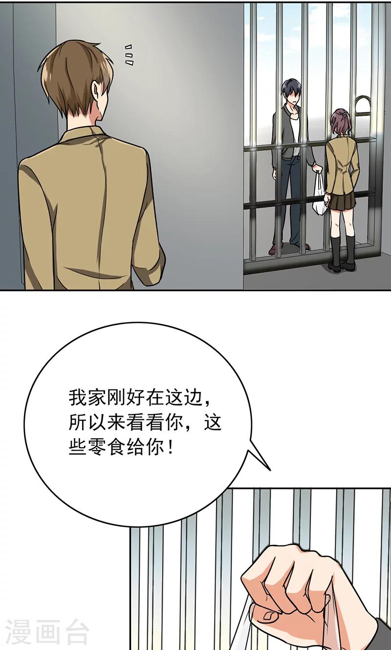 第58话 成双成对14