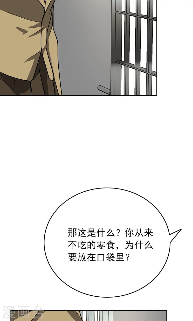 第58话 成双成对16