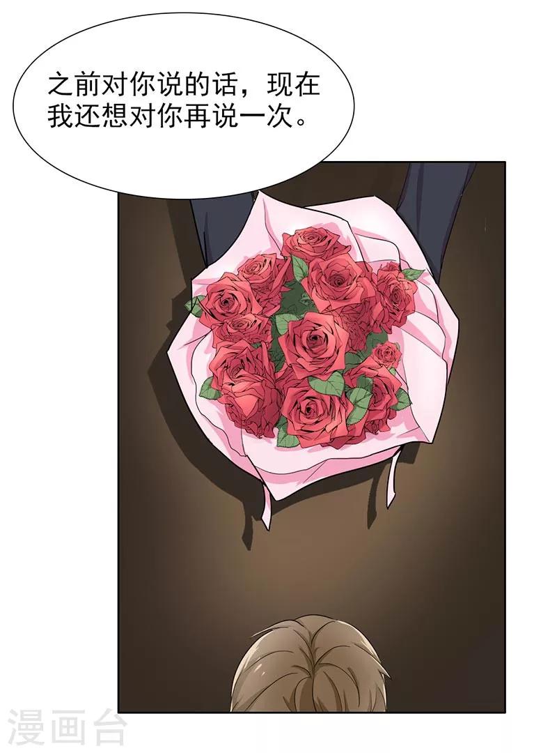 第69话 跟我交往吧0