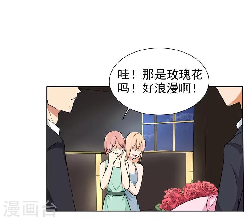 第69话 跟我交往吧1