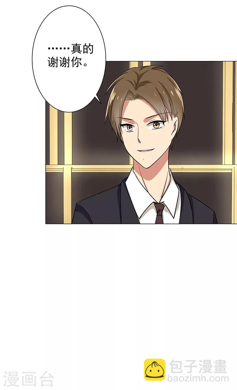 第69话 跟我交往吧10
