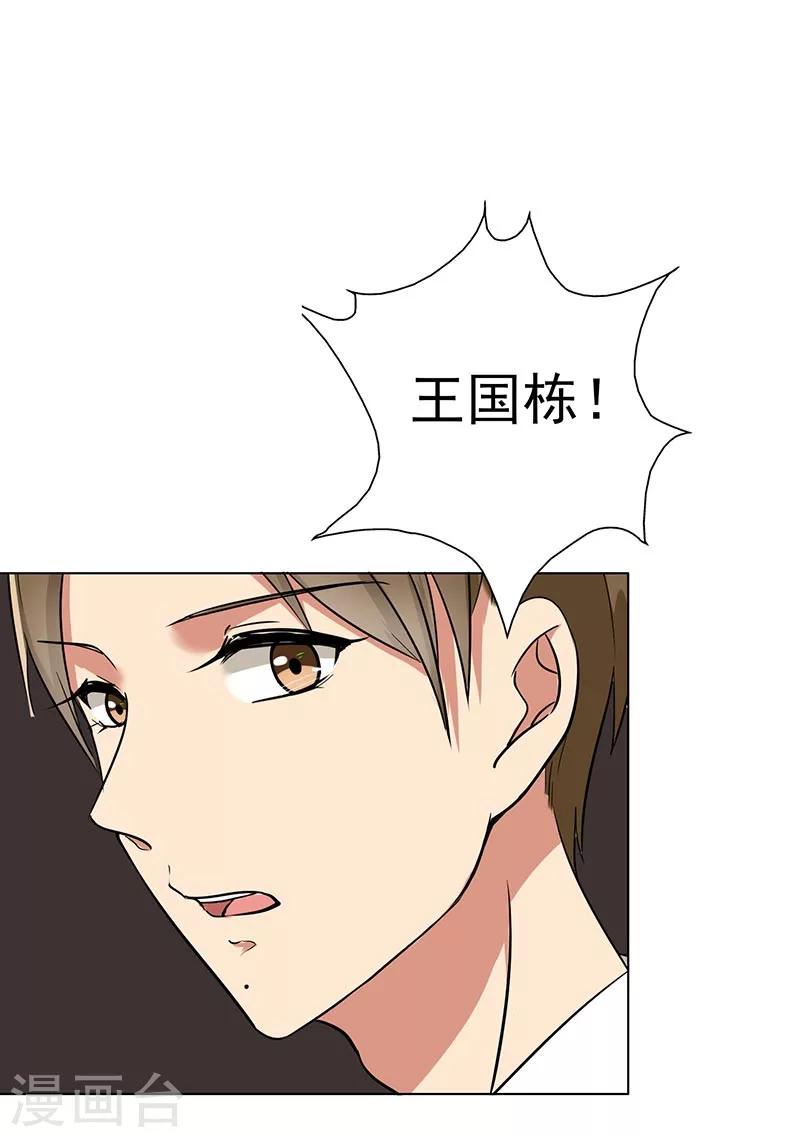第69话 跟我交往吧11