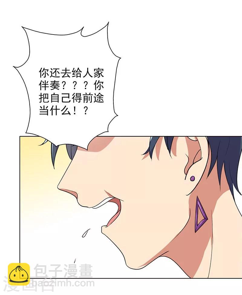 第69话 跟我交往吧13
