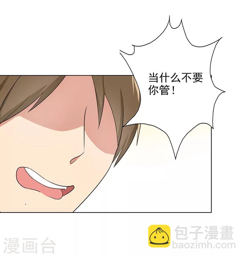 第69话 跟我交往吧14