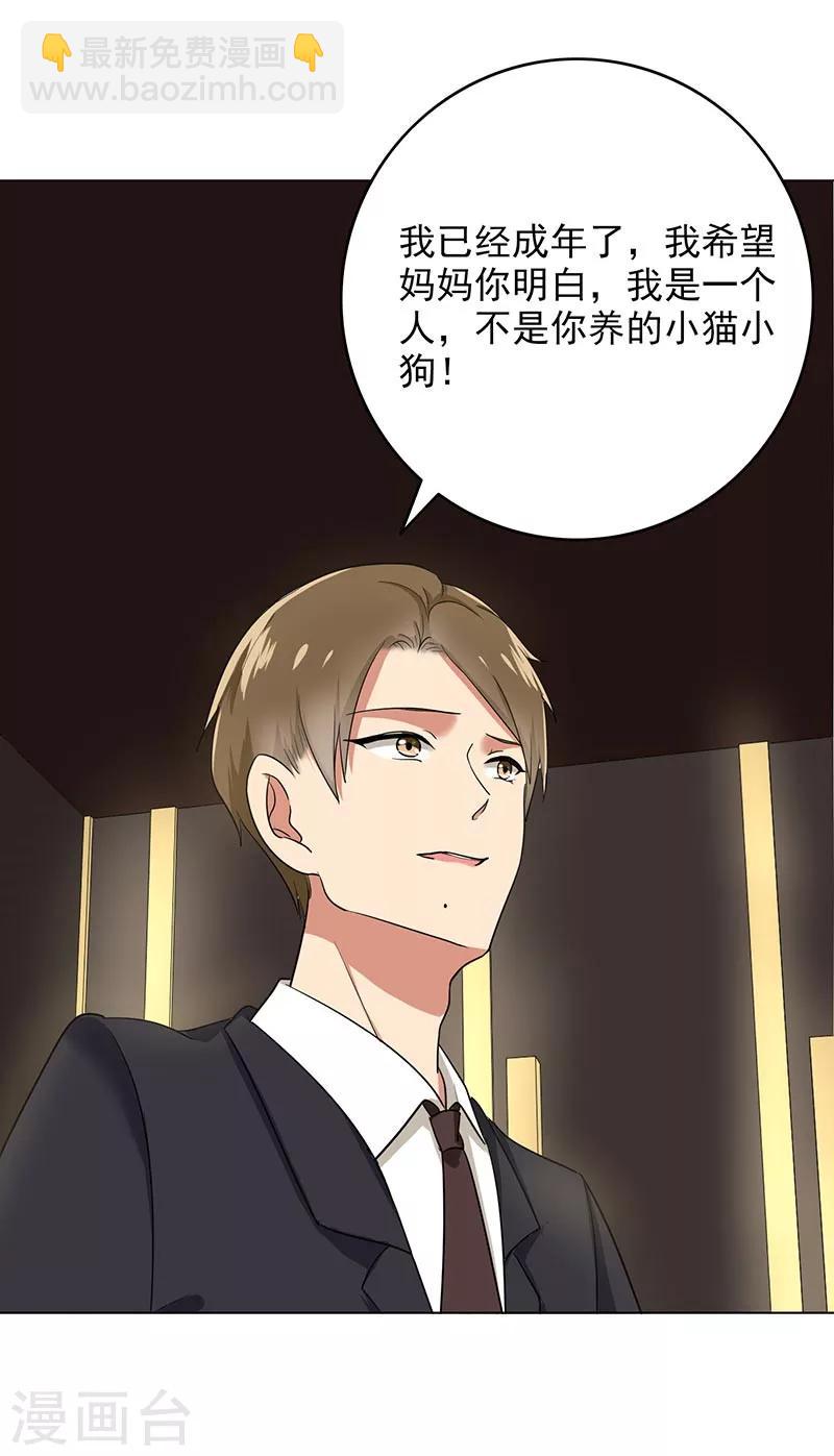 第69话 跟我交往吧15