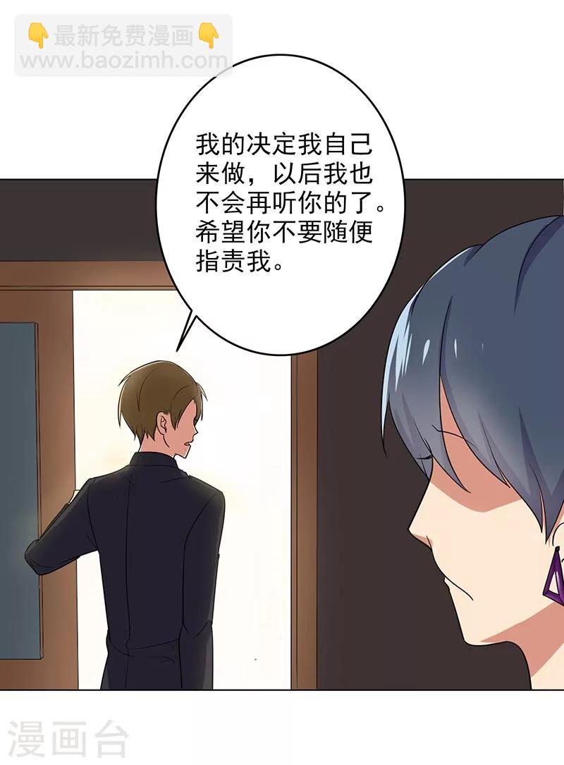 第69话 跟我交往吧16