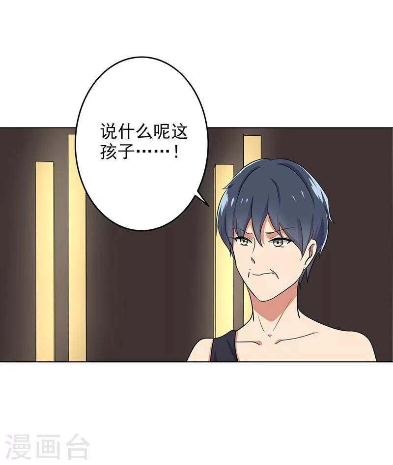 第69话 跟我交往吧17
