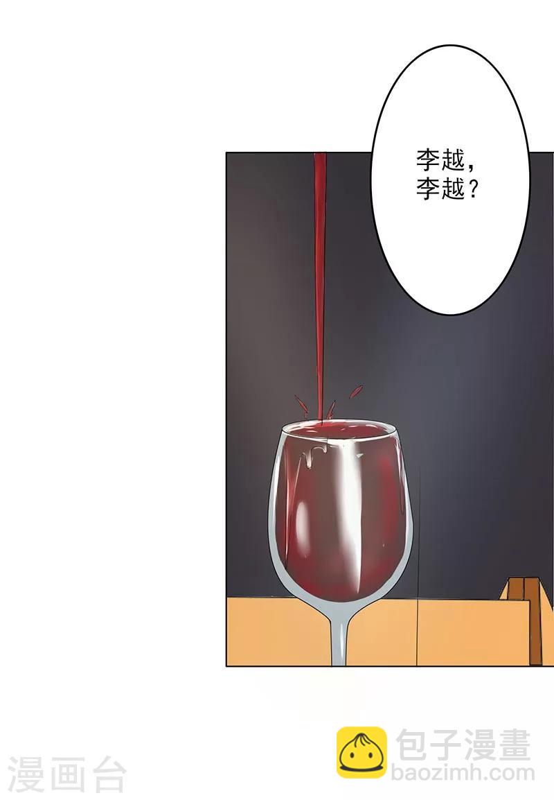 第69话 跟我交往吧18