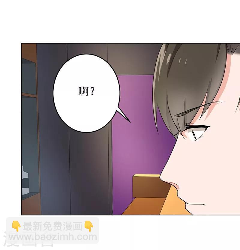 第69话 跟我交往吧19