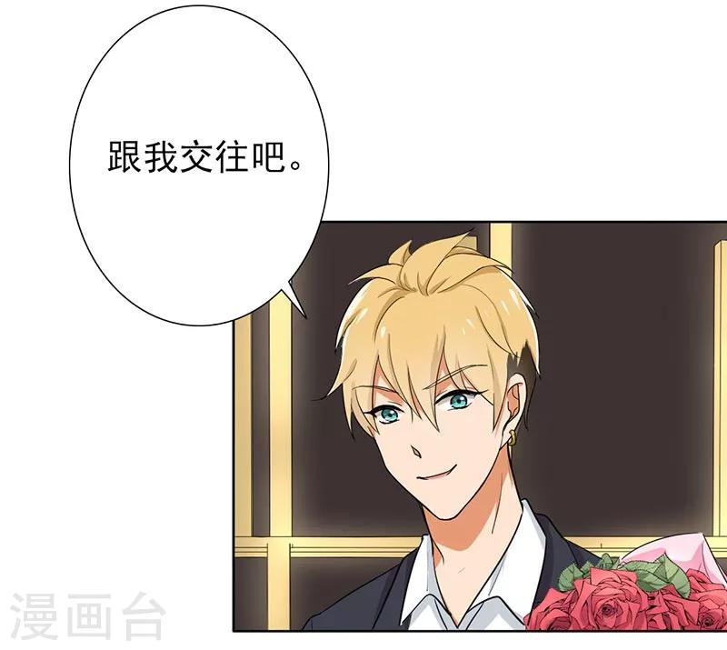第69话 跟我交往吧2