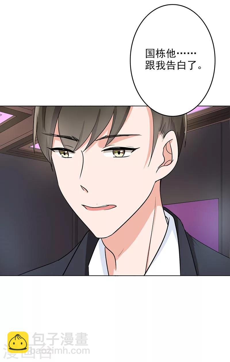 第69话 跟我交往吧21