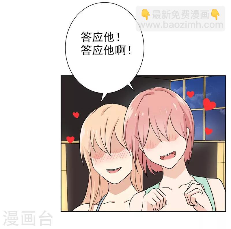 第69话 跟我交往吧3