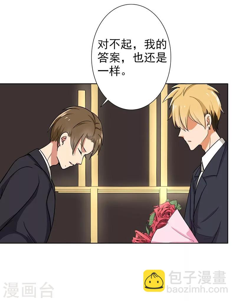 第69话 跟我交往吧4