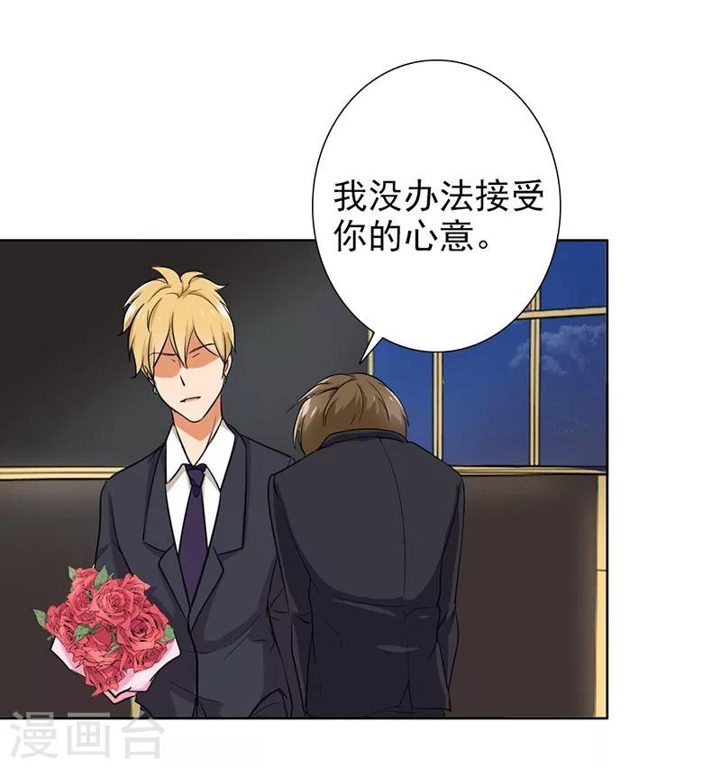 第69话 跟我交往吧5