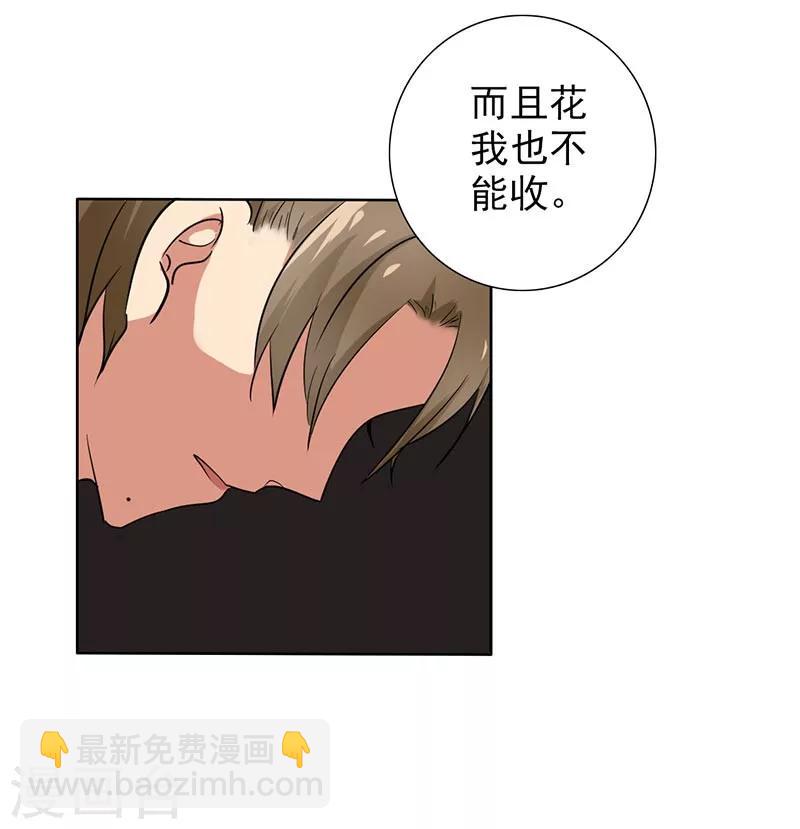 第69话 跟我交往吧7