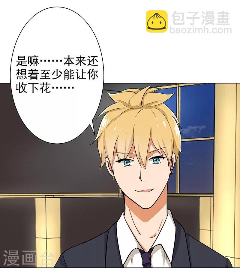 第69话 跟我交往吧8