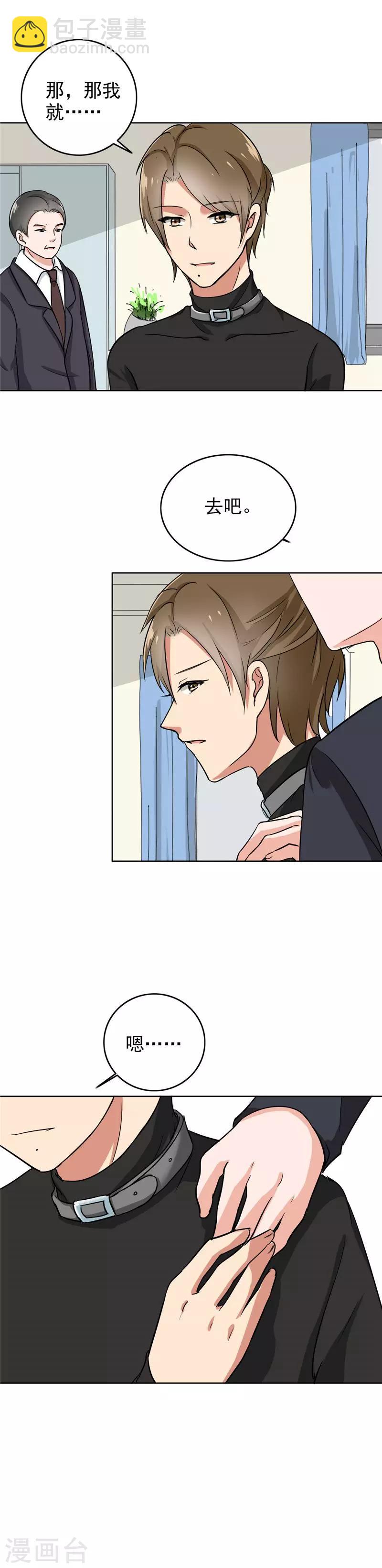 第78话 我来照顾他4