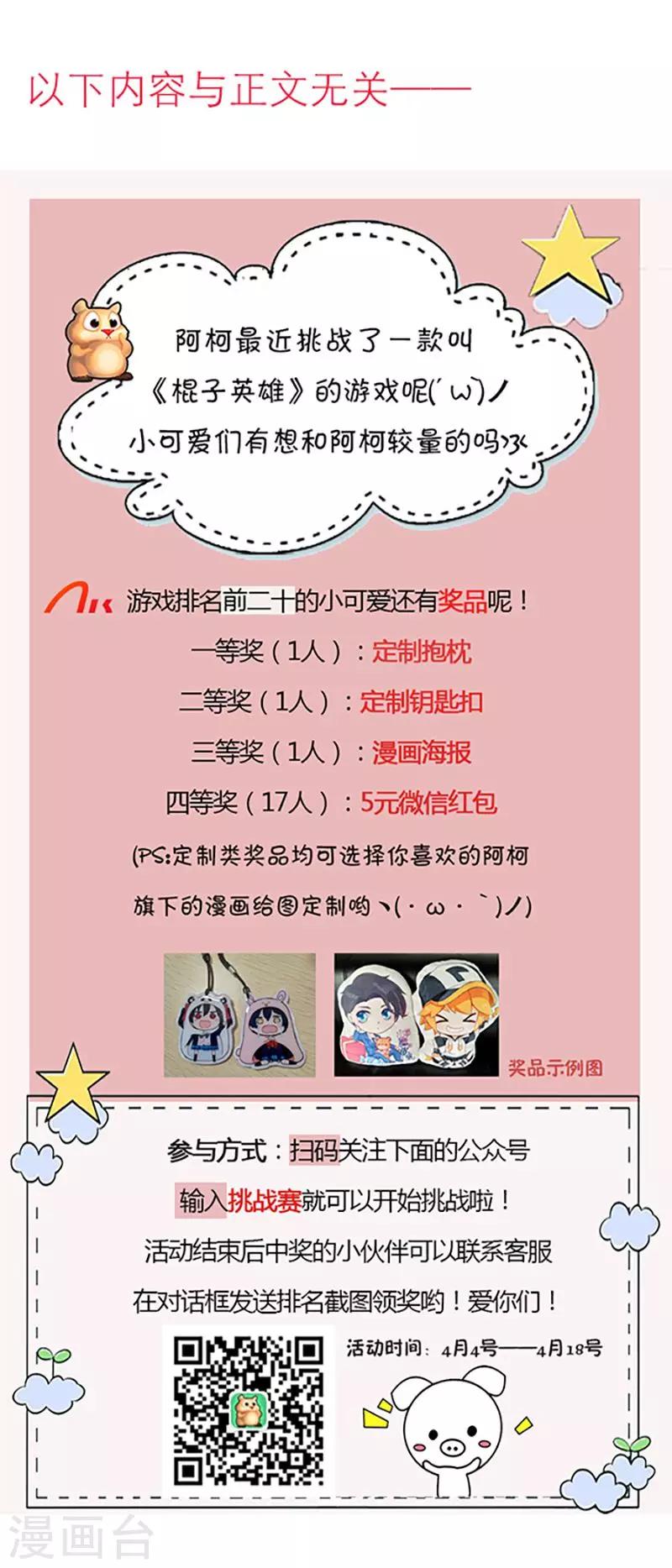 第78话 我来照顾他5