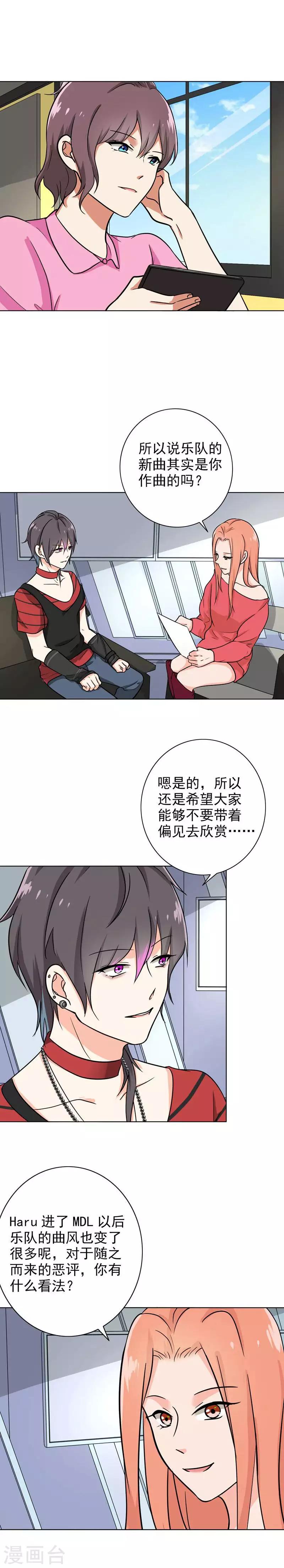 第91话 主唱Haru0