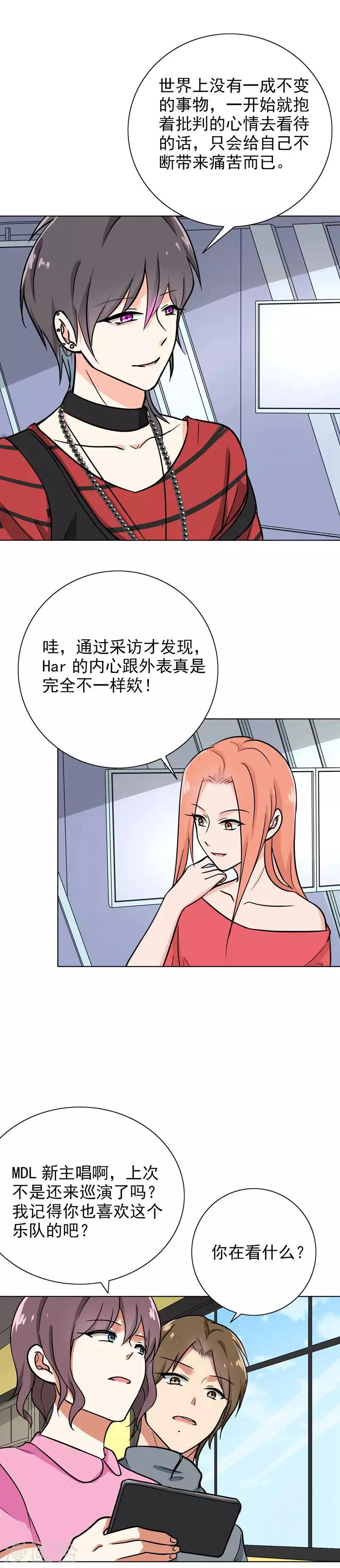第91话 主唱Haru1