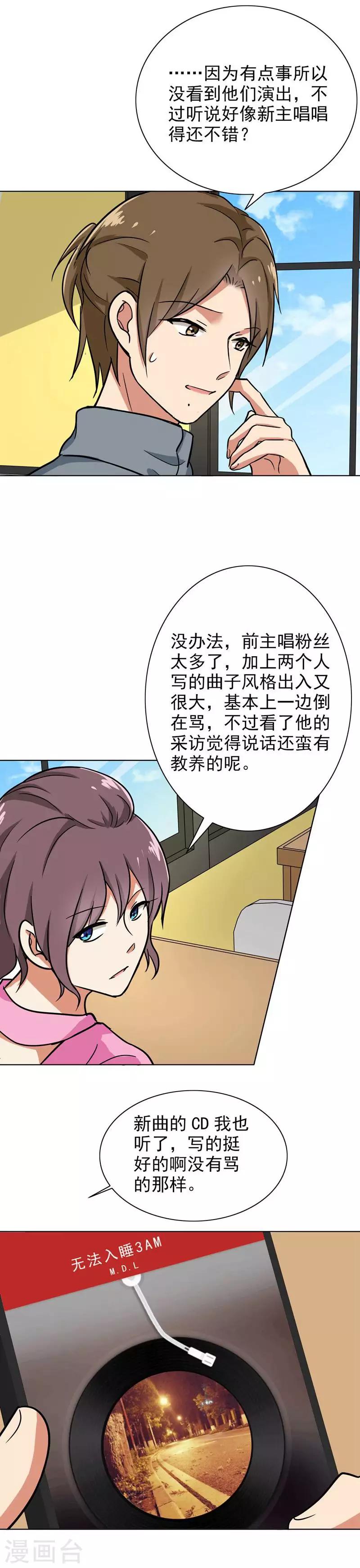 第91话 主唱Haru2