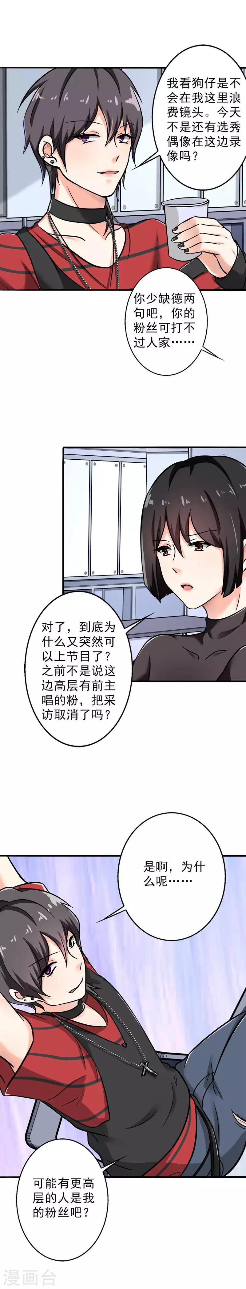 第91话 主唱Haru4