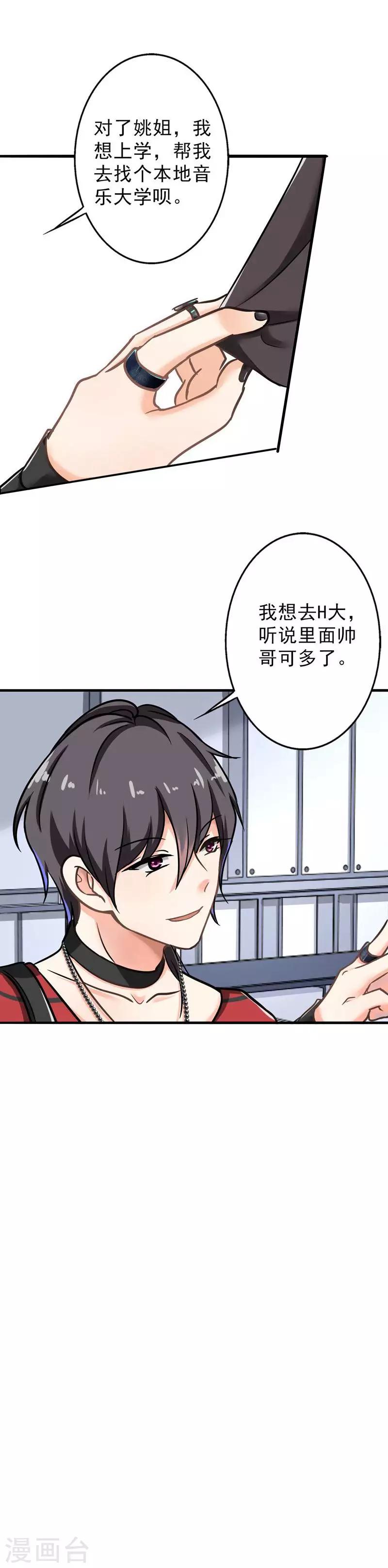 第91话 主唱Haru5