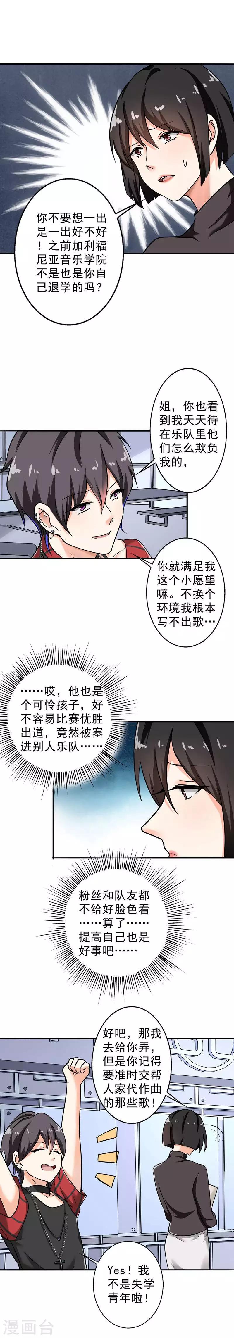 第91话 主唱Haru6
