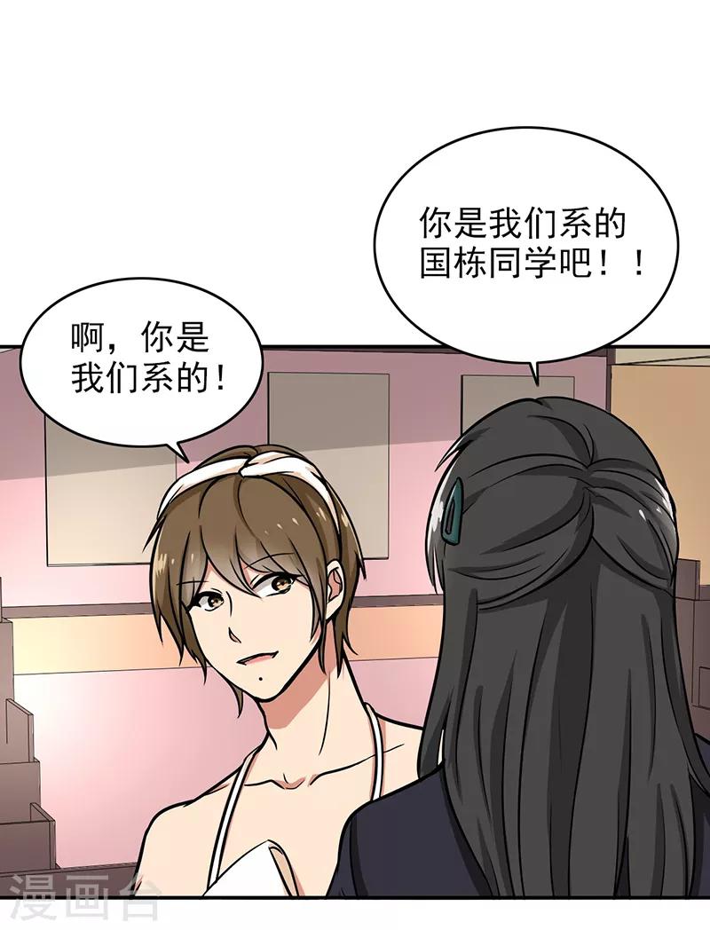 第102话 希望你更孩子气0