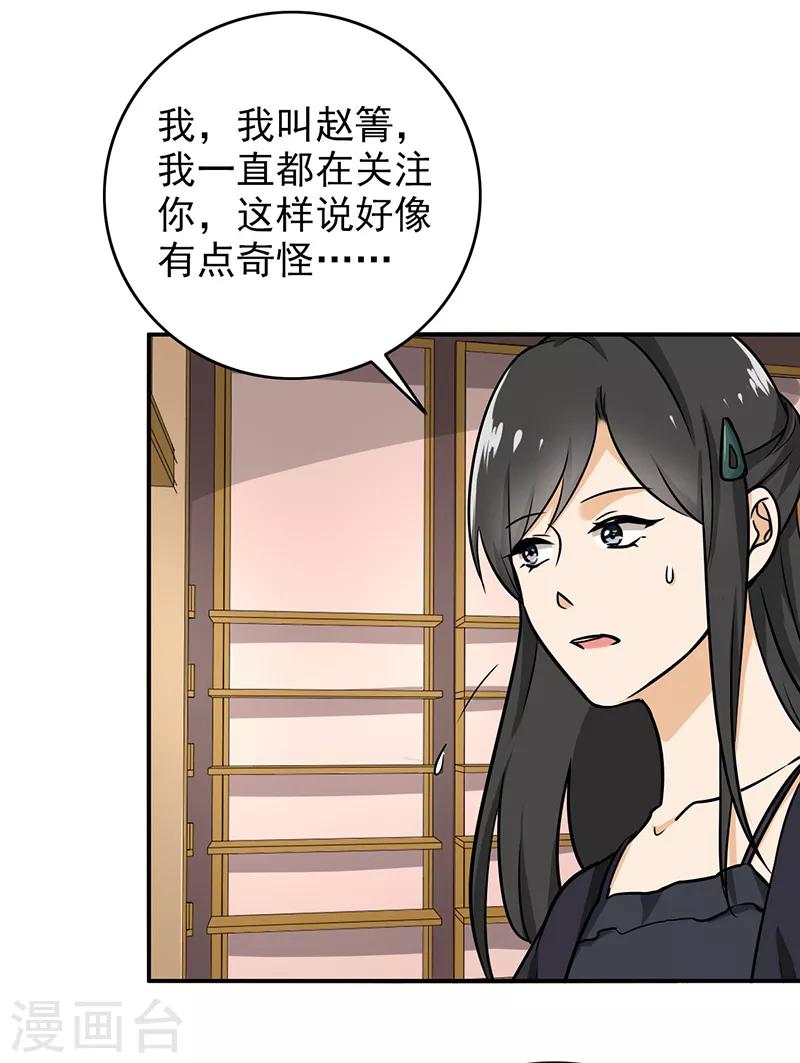 第102话 希望你更孩子气1