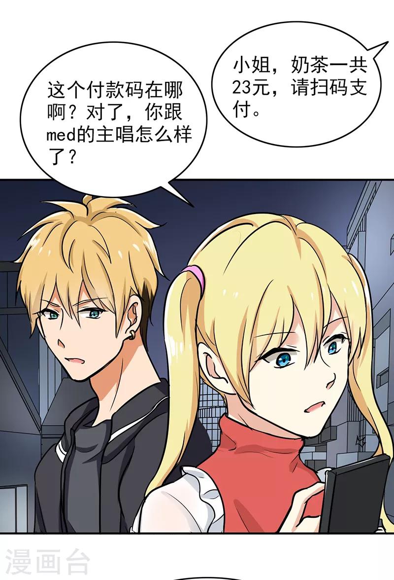 第102话 希望你更孩子气10