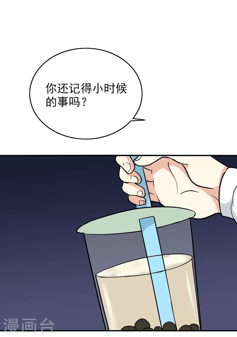 第102话 希望你更孩子气12