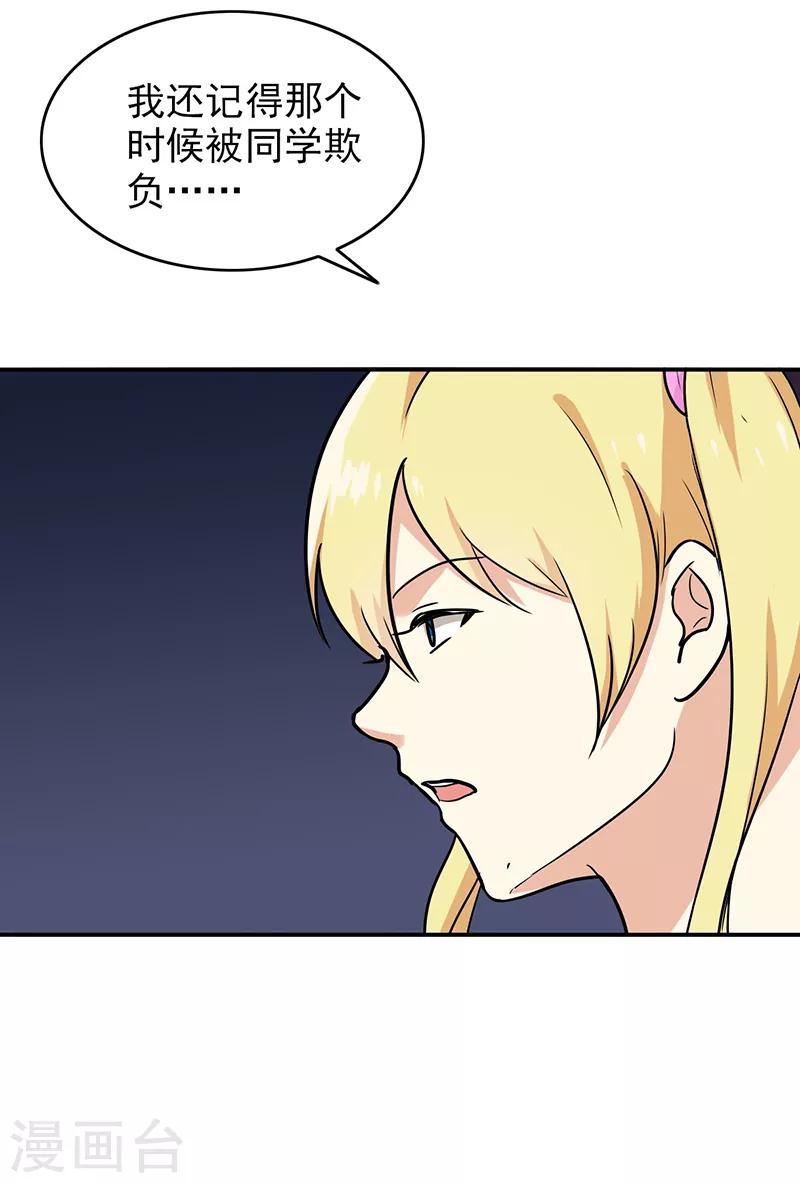 第102话 希望你更孩子气13