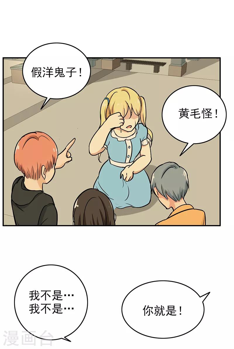 第102话 希望你更孩子气14