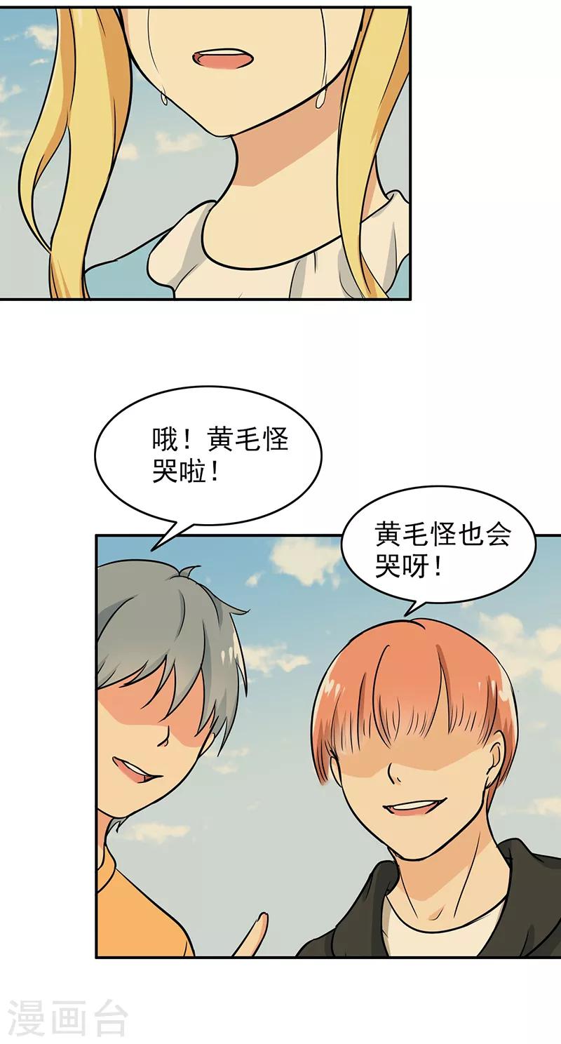 第102话 希望你更孩子气15