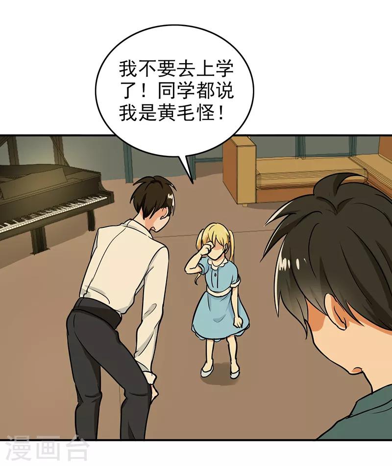 第102话 希望你更孩子气16