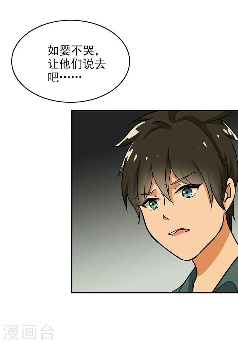 第102话 希望你更孩子气17