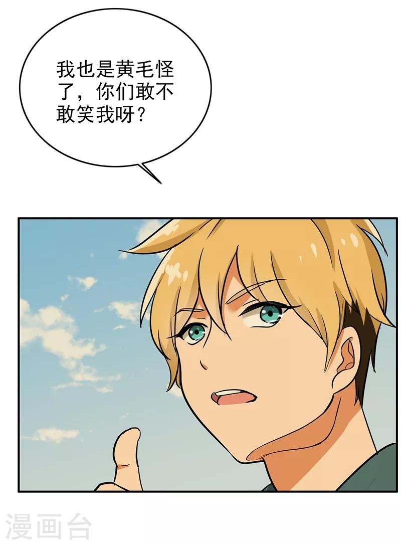 第102话 希望你更孩子气19